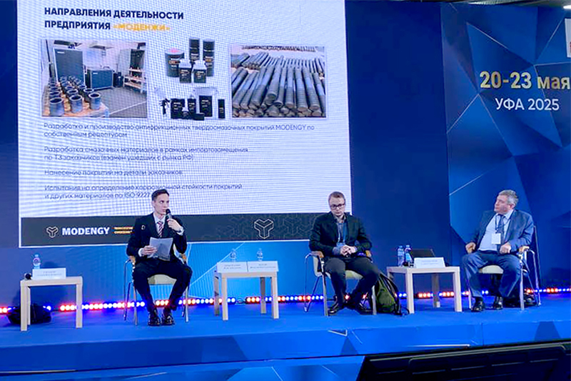 Выступление ведущего инженера «Моденжи» в деловой программе Российского нефтегазохимического форума