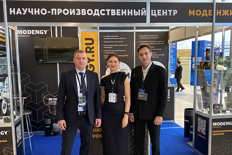 Команда «Моденжи» на стенде выставки «Газ. Нефть. Технологии – 2025»